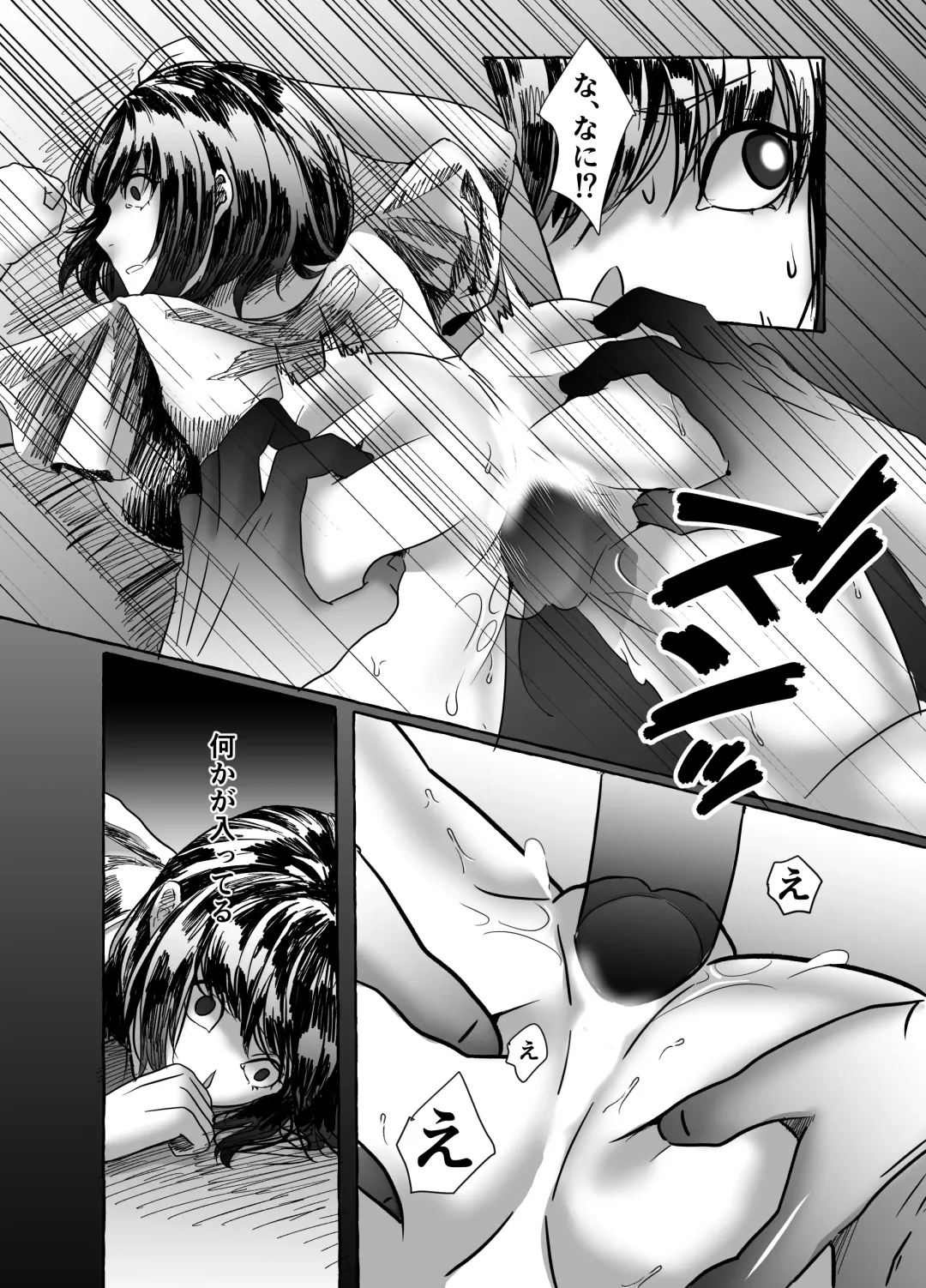 [Uni] Hisomu Yatsura Fhentai - Page 21