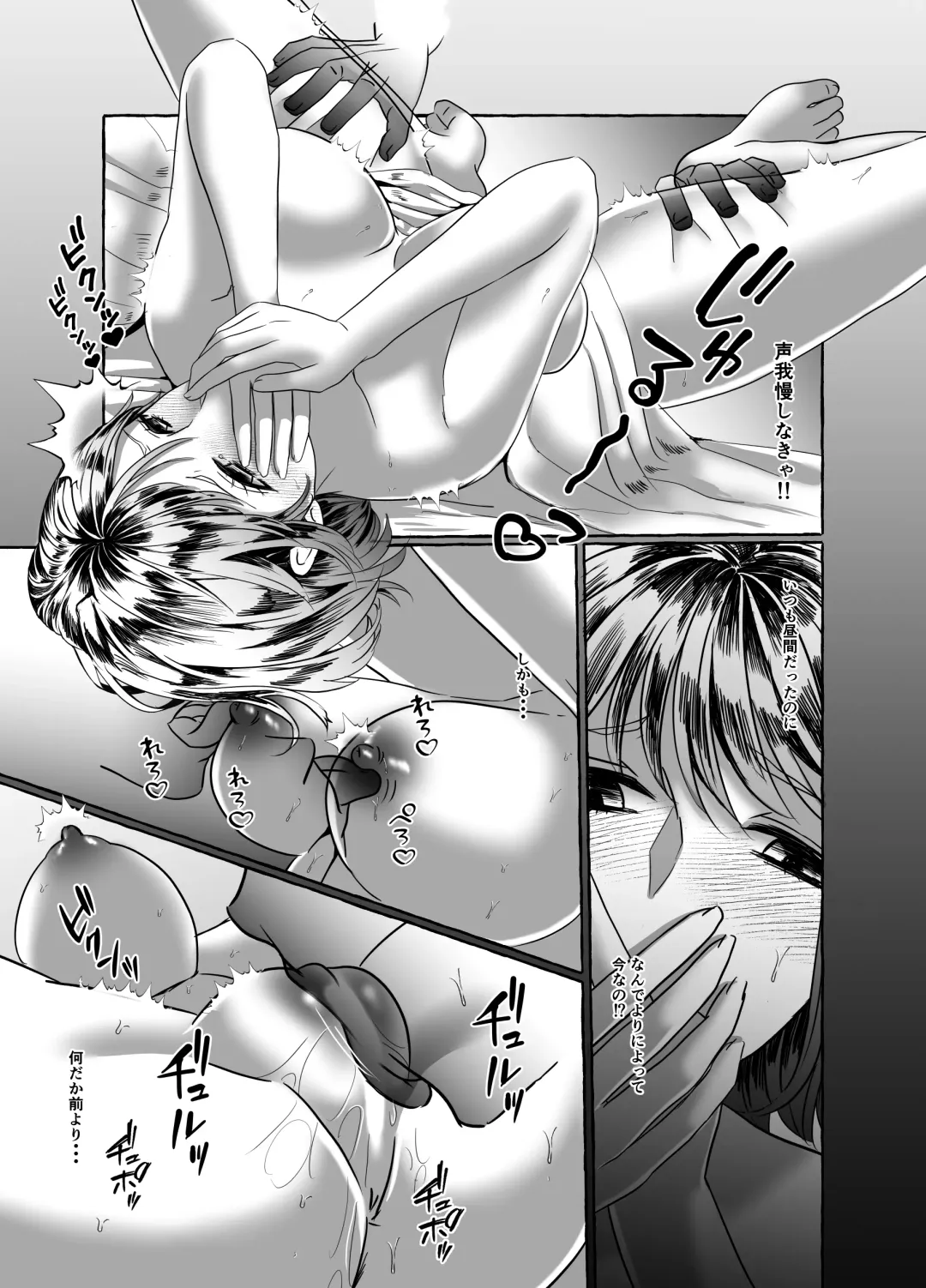 [Uni] Hisomu Yatsura Fhentai - Page 42