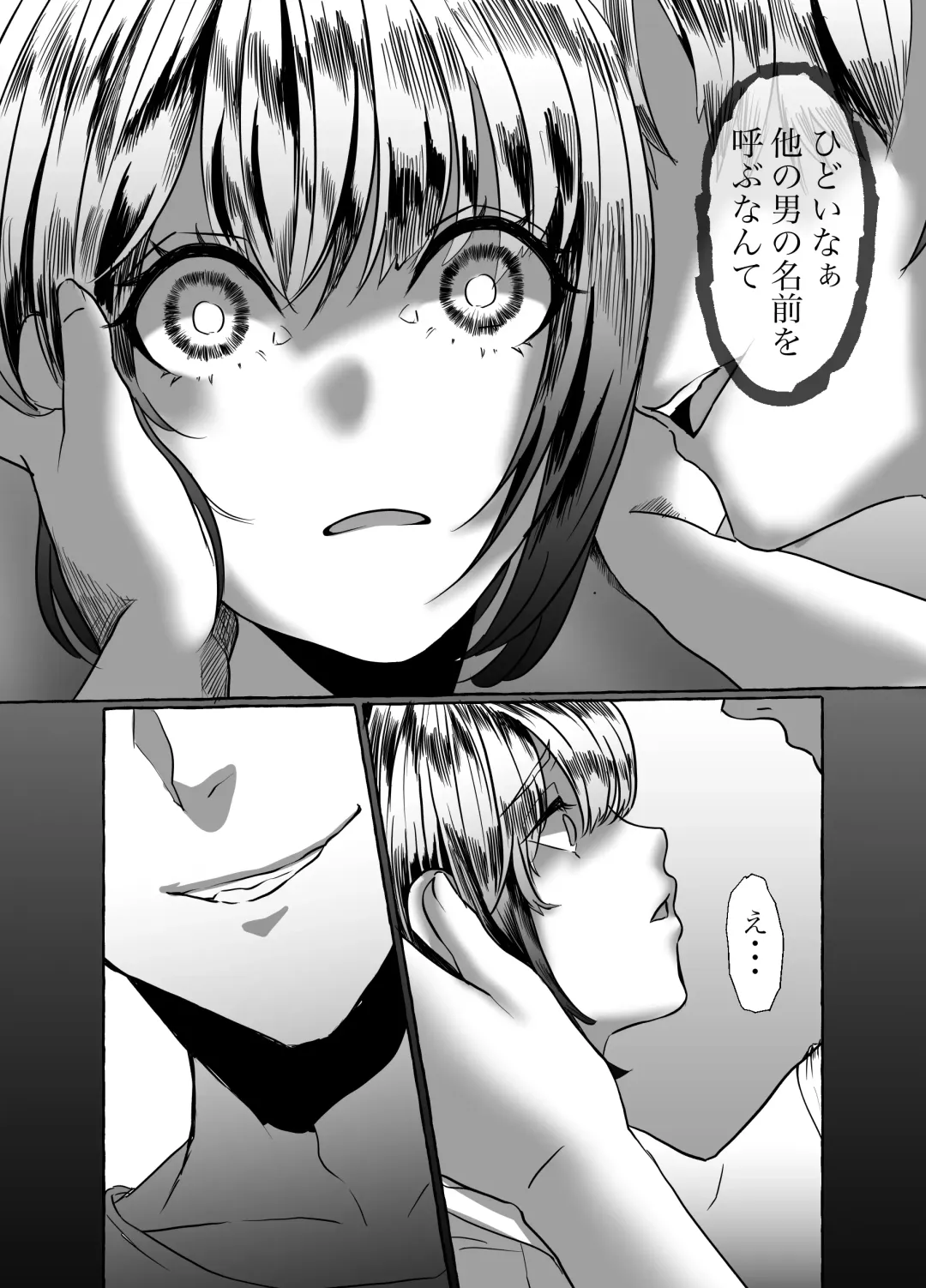 [Uni] Hisomu Yatsura Fhentai - Page 56