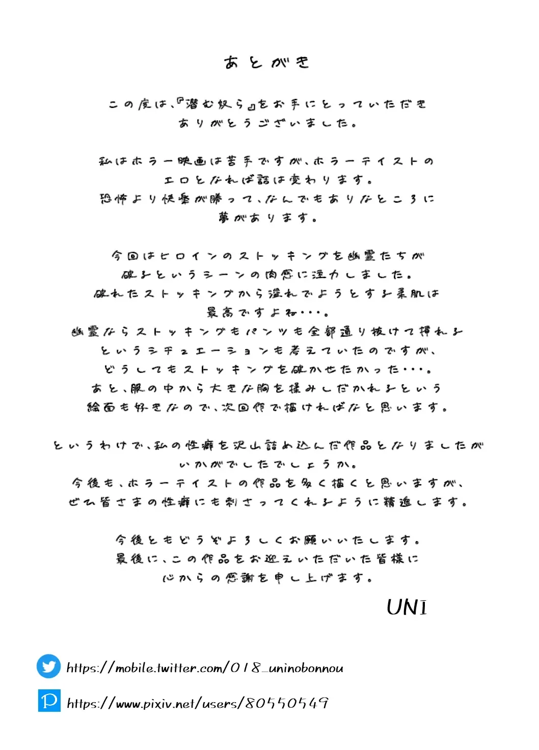 [Uni] Hisomu Yatsura Fhentai - Page 61