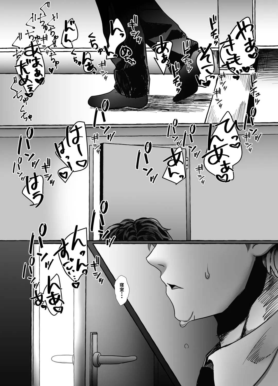 [Uni] Hisomu Yatsura Fhentai - Page 9