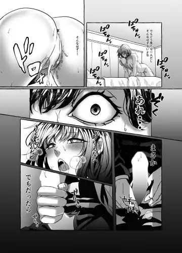 [Uni] Hisomu Yatsura Fhentai - Page 13