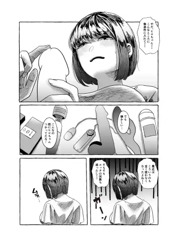 [Uni] Hisomu Yatsura Fhentai - Page 16