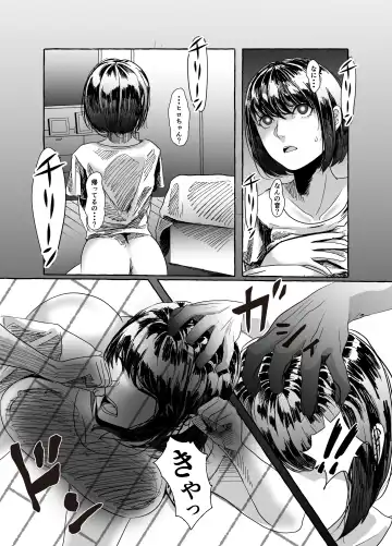 [Uni] Hisomu Yatsura Fhentai - Page 20