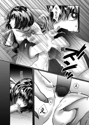 [Uni] Hisomu Yatsura Fhentai - Page 21