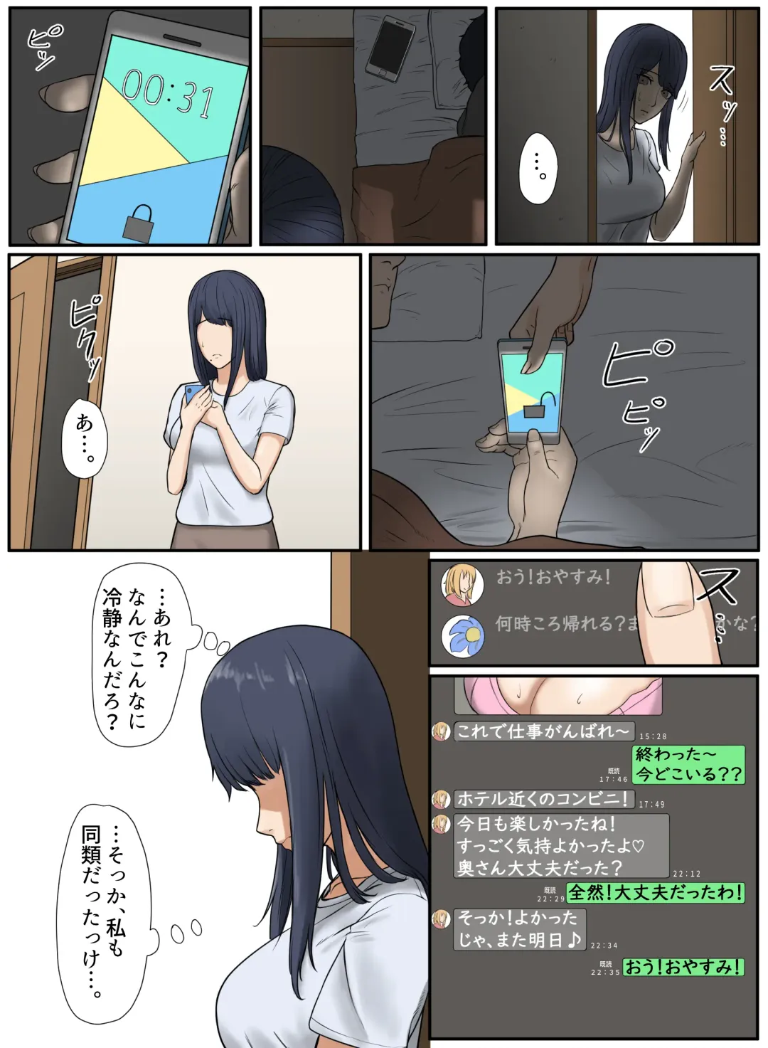 [Reika] Tonari no Ie no Warui SENPAI Fhentai - Page 33