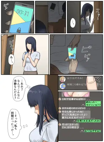 [Reika] Tonari no Ie no Warui SENPAI Fhentai - Page 33