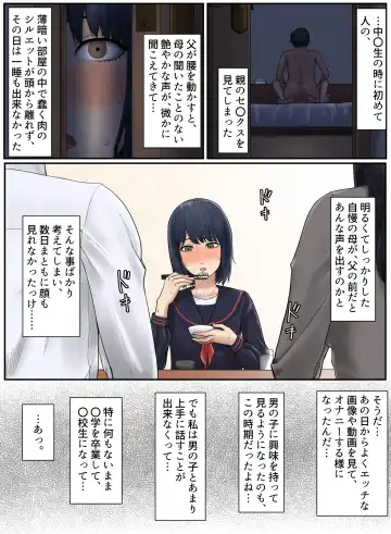 [Reika] Tonari no Ie no Warui SENPAI Fhentai - Page 52