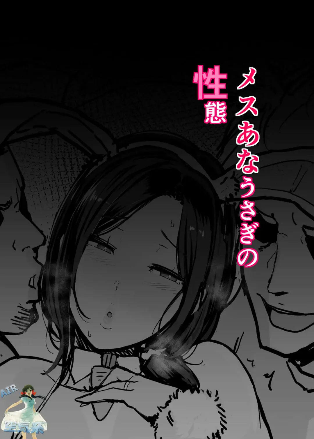 [Andoryu] Mesu Ana Usagi no Seitai Fhentai - Page 2