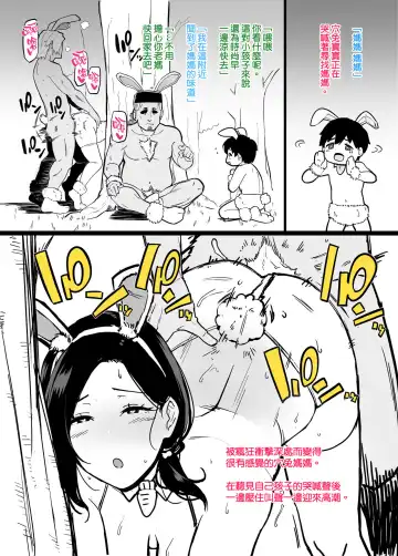 [Andoryu] Mesu Ana Usagi no Seitai Fhentai - Page 6