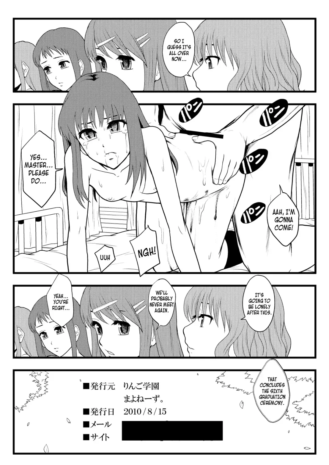 [Mayonnaise.] a graduation auction Fhentai - Page 12