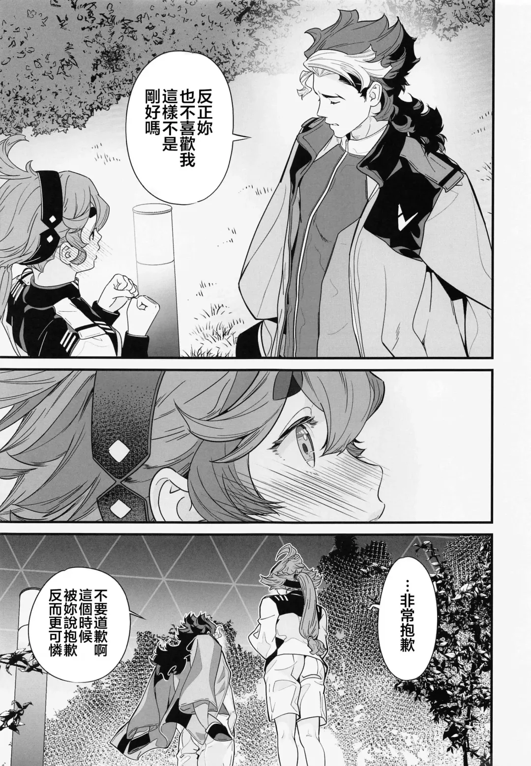 [Naruse Hirofumi] Kore Library de Ichimankai Mita Yatsu desu! Fhentai - Page 10