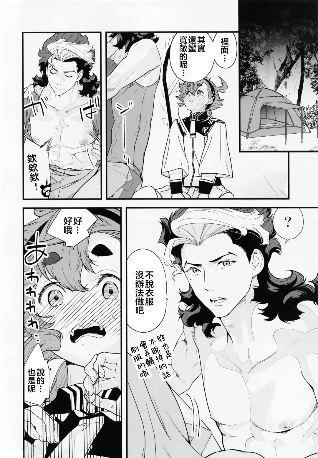 [Naruse Hirofumi] Kore Library de Ichimankai Mita Yatsu desu! Fhentai - Page 11