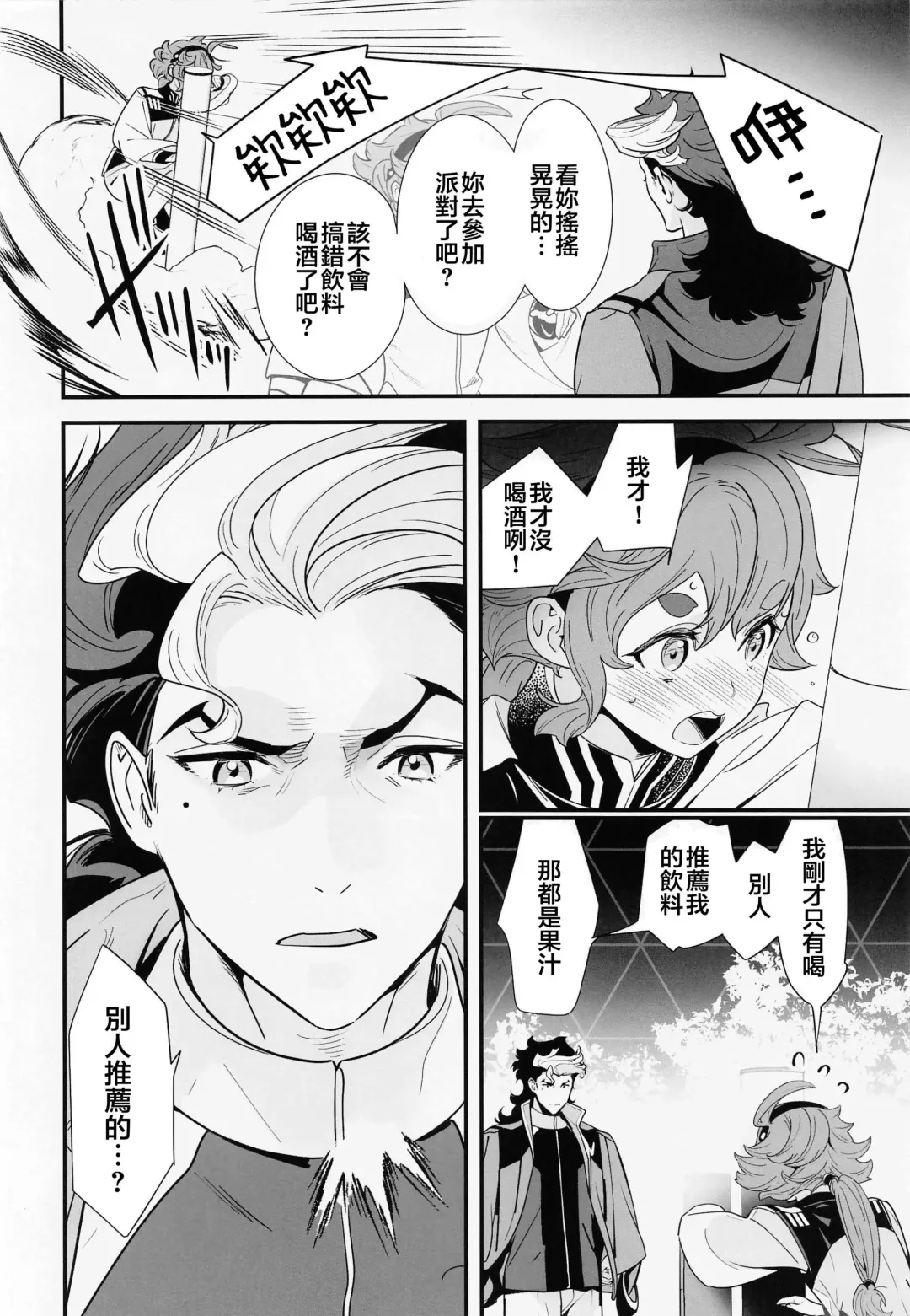 [Naruse Hirofumi] Kore Library de Ichimankai Mita Yatsu desu! Fhentai - Page 3