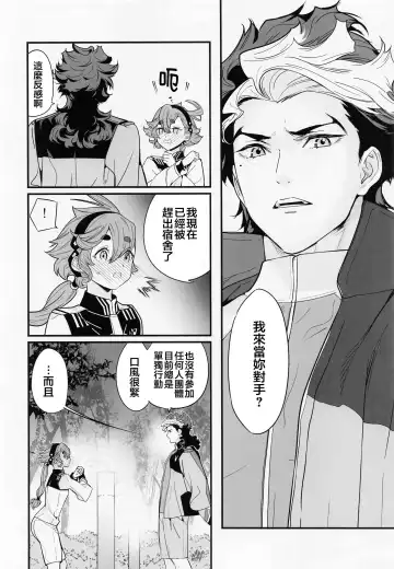 [Naruse Hirofumi] Kore Library de Ichimankai Mita Yatsu desu! Fhentai - Page 9