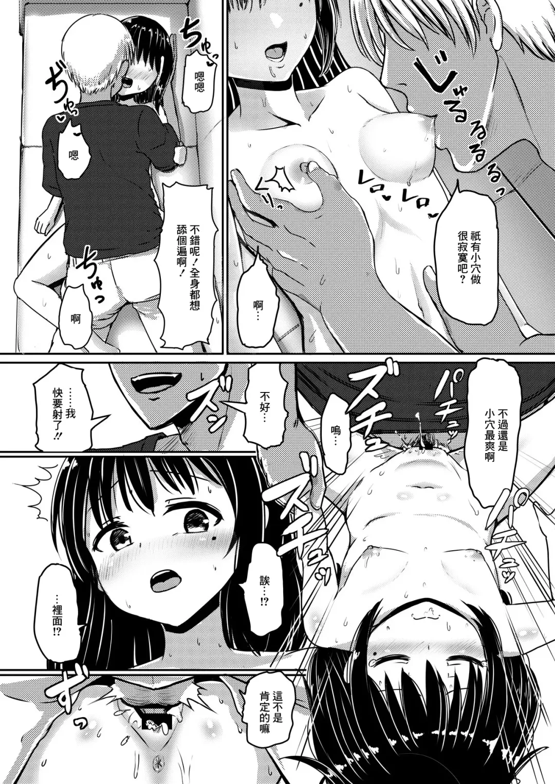 [Nagumo Ryuichi] Joshi Chuugakusei Charao ni Hamatte Saa Taihen Jimi Meganekko no Complex Fhentai - Page 22