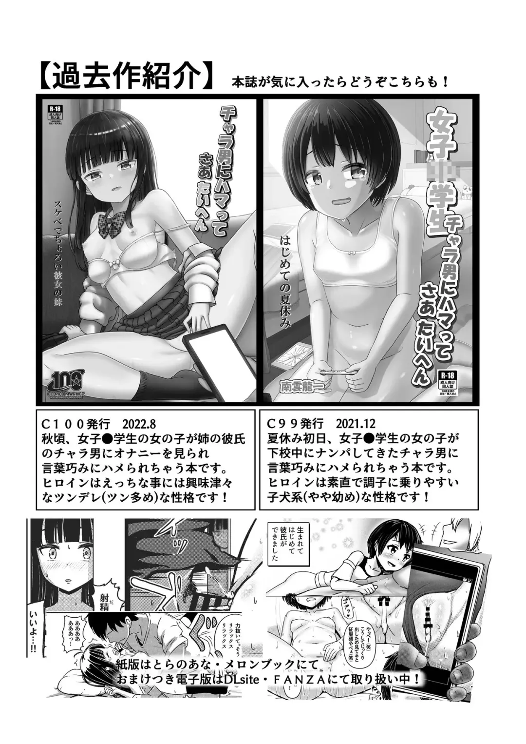 [Nagumo Ryuichi] Joshi Chuugakusei Charao ni Hamatte Saa Taihen Jimi Meganekko no Complex Fhentai - Page 29