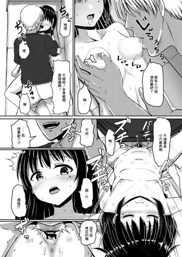[Nagumo Ryuichi] Joshi Chuugakusei Charao ni Hamatte Saa Taihen Jimi Meganekko no Complex Fhentai - Page 22