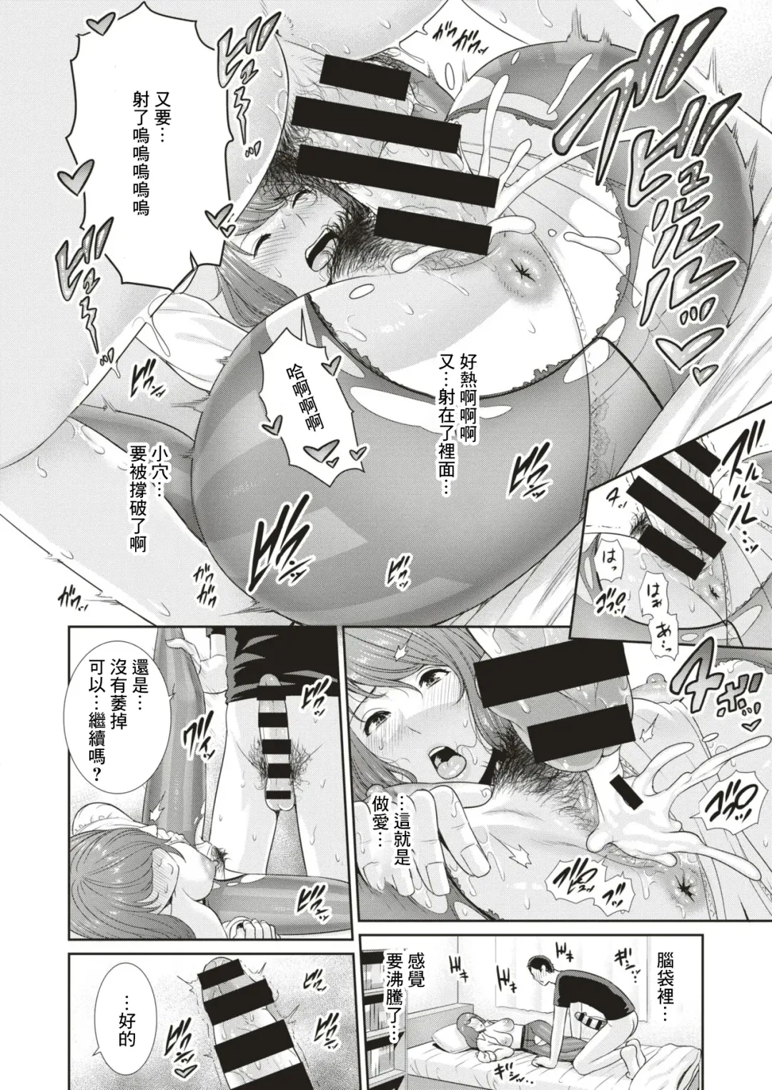 [Gonza] Love Doll Fhentai - Page 18