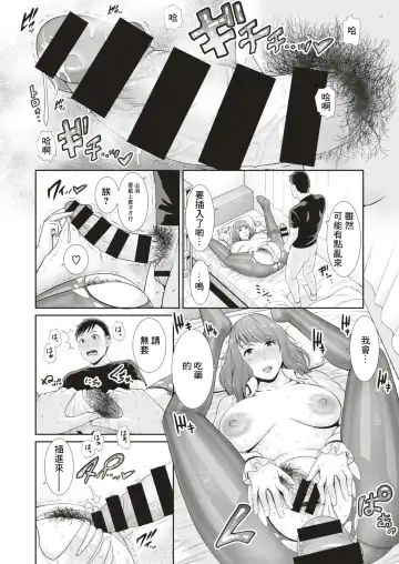 [Gonza] Love Doll Fhentai - Page 14