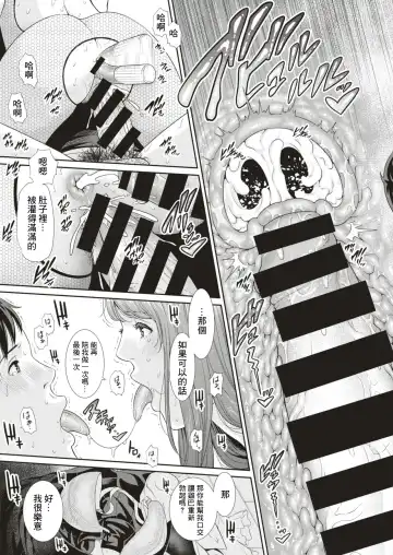 [Gonza] Love Doll Fhentai - Page 23