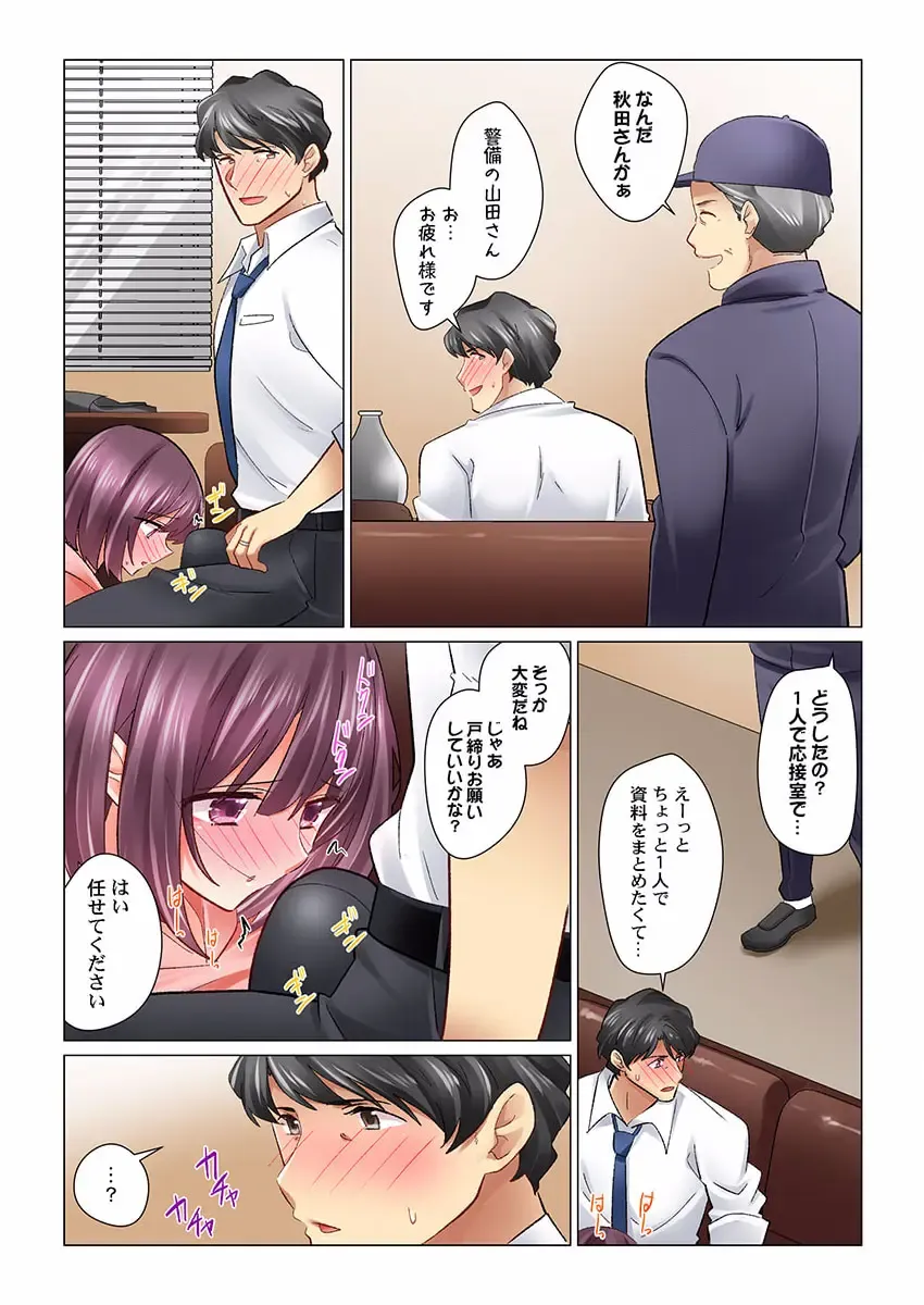 [Nanakusa Amane] Cool na Niizuma to no Shinkon Seikatsu wa Amari ni mo... Yarashikatta 28 Fhentai - Page 14
