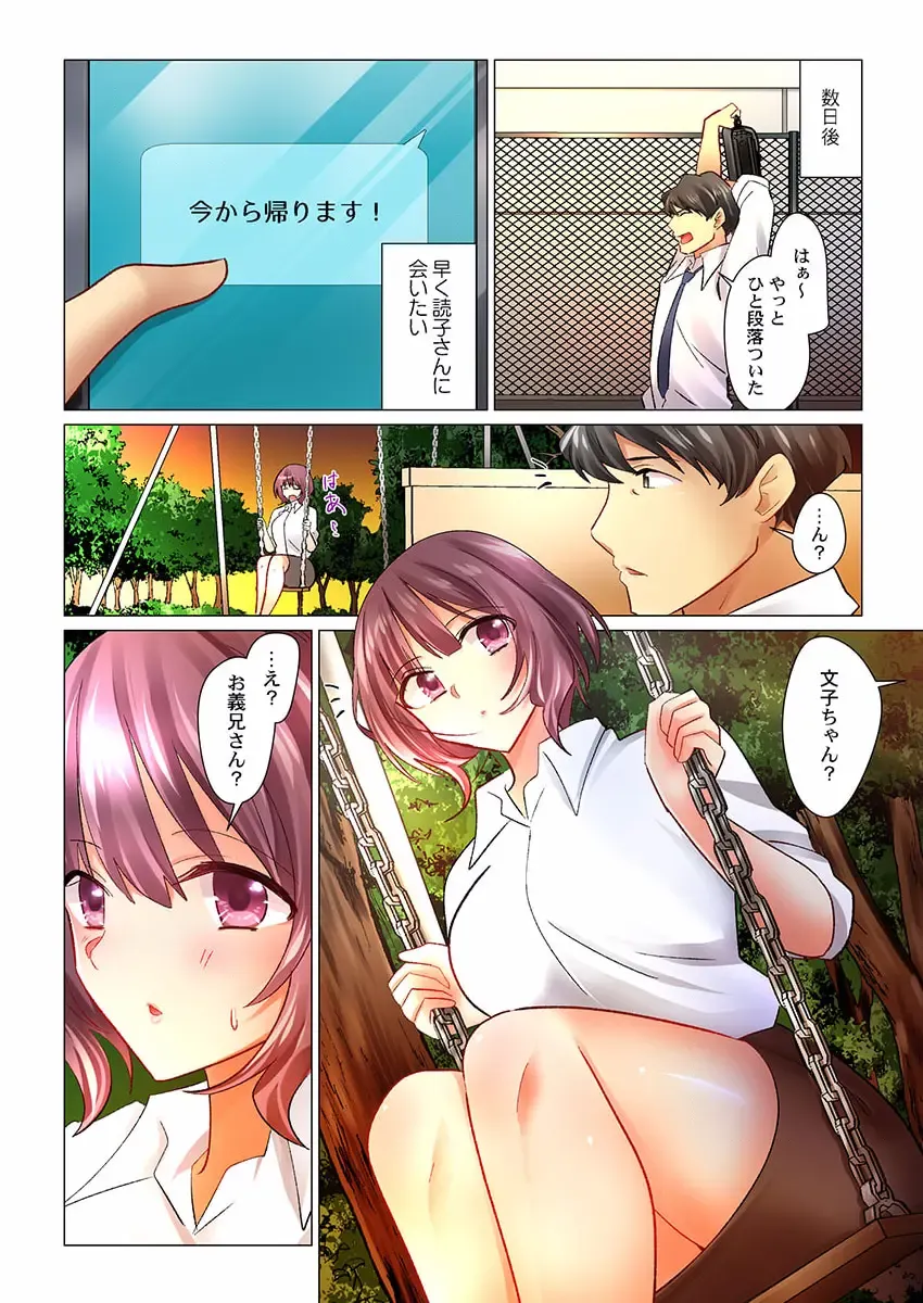 [Nanakusa Amane] Cool na Niizuma to no Shinkon Seikatsu wa Amari ni mo... Yarashikatta 28 Fhentai - Page 26