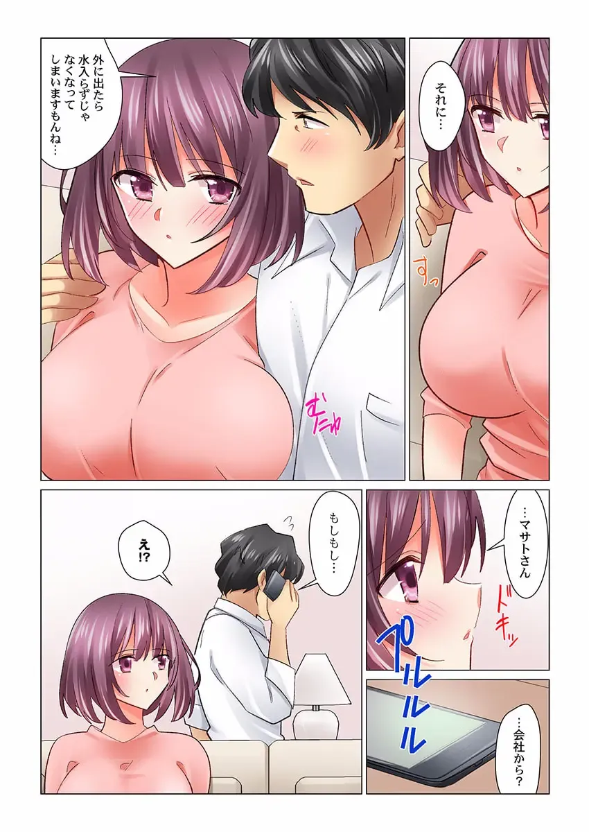 [Nanakusa Amane] Cool na Niizuma to no Shinkon Seikatsu wa Amari ni mo... Yarashikatta 28 Fhentai - Page 4