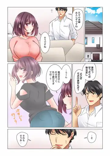 [Nanakusa Amane] Cool na Niizuma to no Shinkon Seikatsu wa Amari ni mo... Yarashikatta 28 Fhentai - Page 3