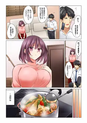 [Nanakusa Amane] Cool na Niizuma to no Shinkon Seikatsu wa Amari ni mo... Yarashikatta 28 Fhentai - Page 5