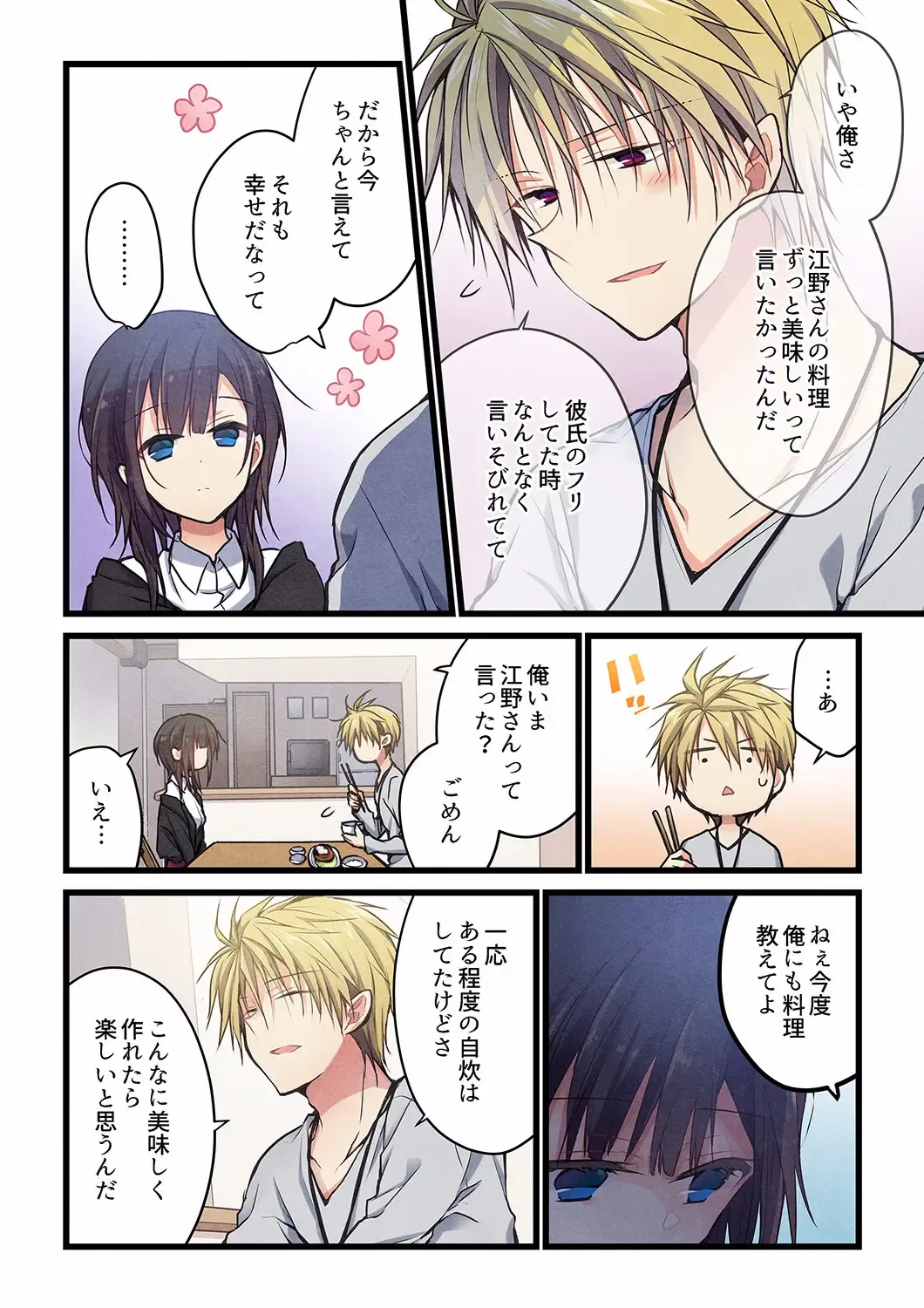 [Hibiki Mio] Kimi ga Sore o Ai to Yonde mo - Even if you call it love 28 Fhentai - Page 10