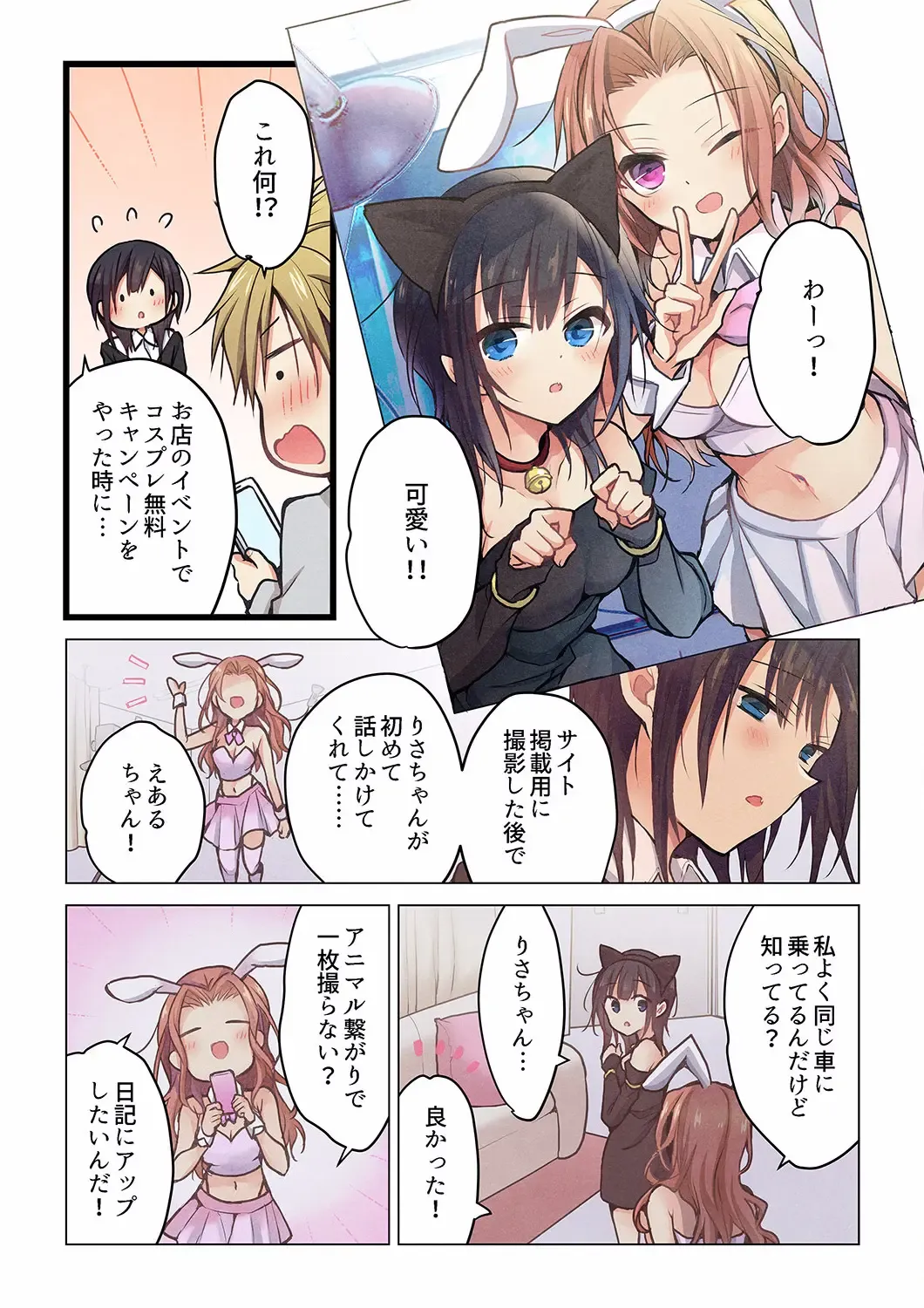 [Hibiki Mio] Kimi ga Sore o Ai to Yonde mo - Even if you call it love 28 Fhentai - Page 15