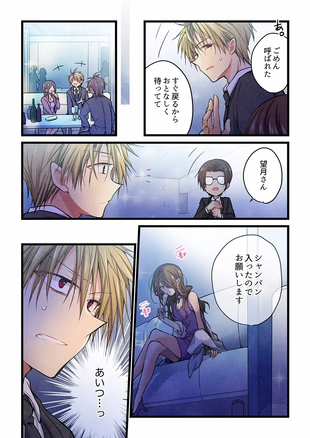 [Hibiki Mio] Kimi ga Sore o Ai to Yonde mo - Even if you call it love 28 Fhentai - Page 22