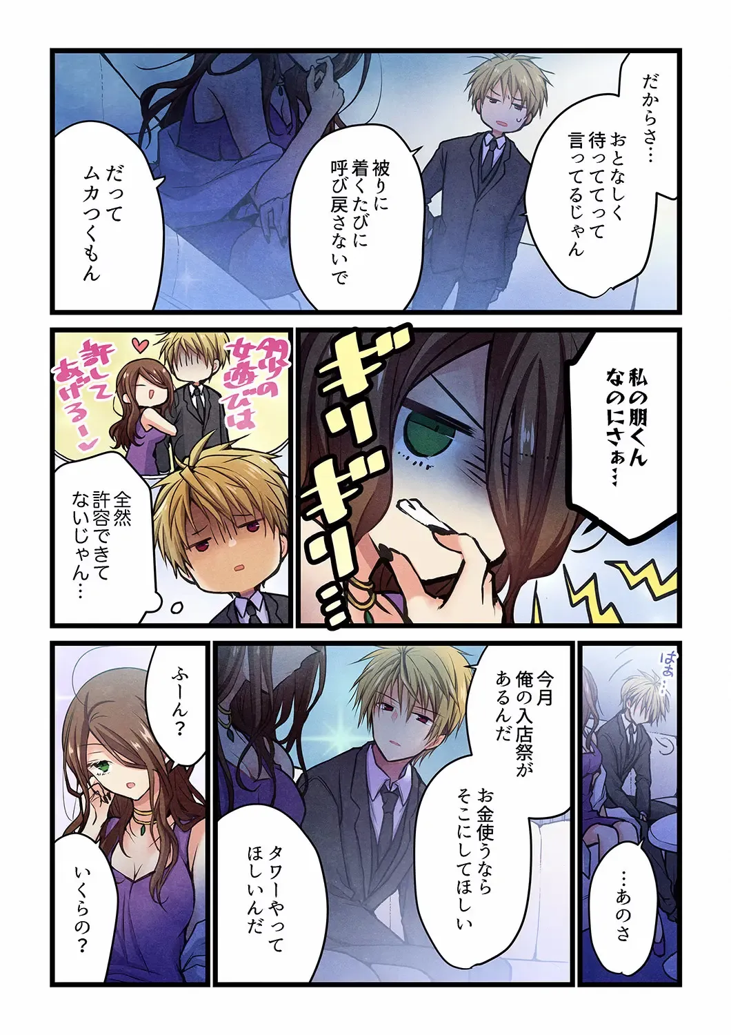 [Hibiki Mio] Kimi ga Sore o Ai to Yonde mo - Even if you call it love 28 Fhentai - Page 23