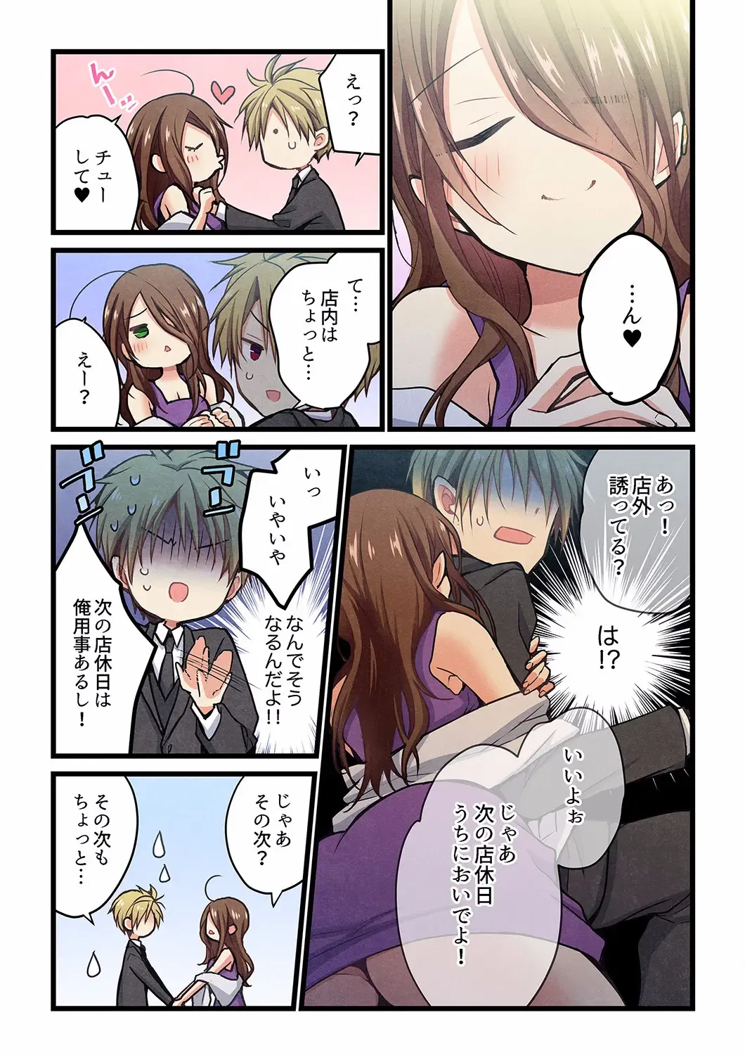 [Hibiki Mio] Kimi ga Sore o Ai to Yonde mo - Even if you call it love 28 Fhentai - Page 25