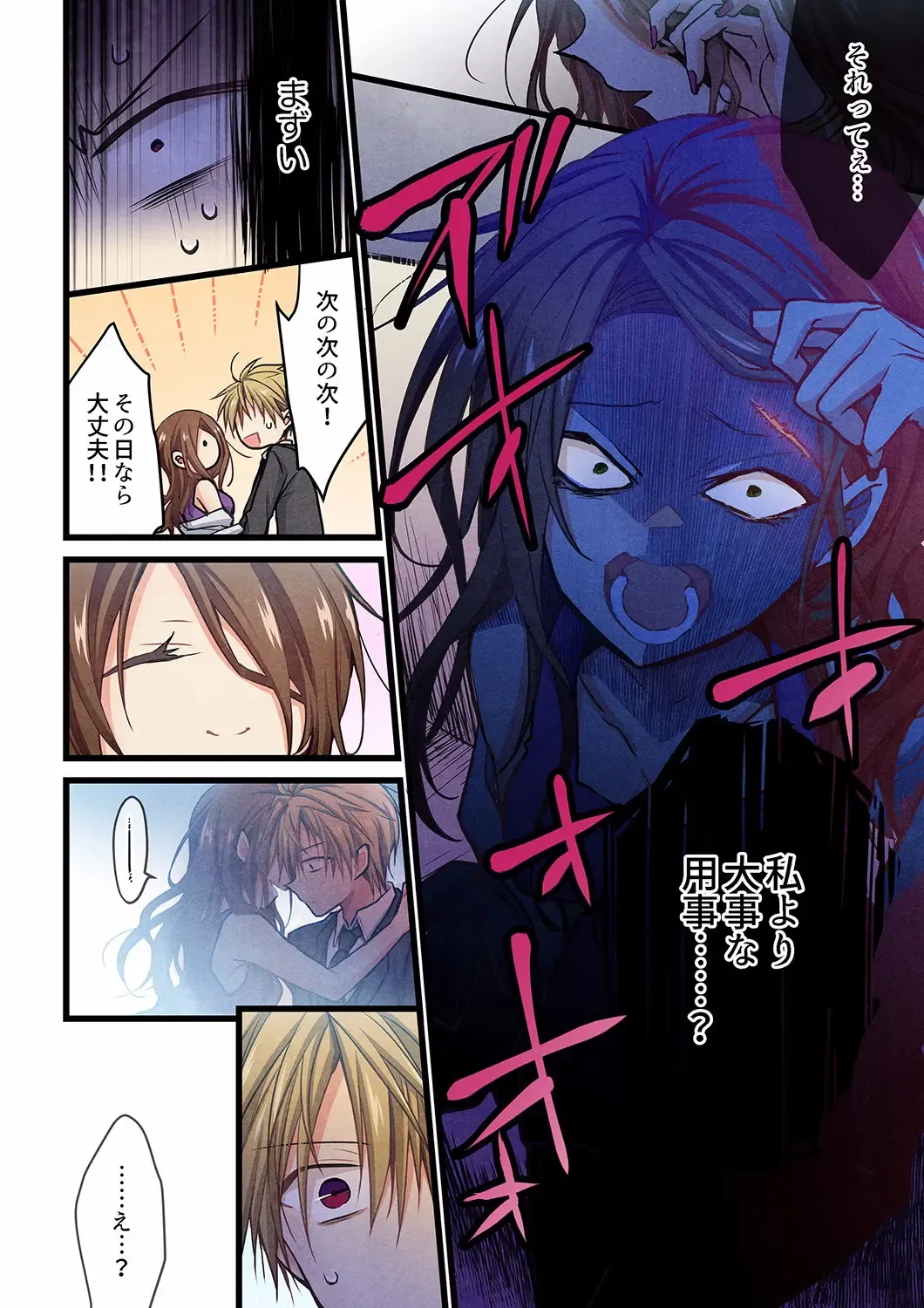 [Hibiki Mio] Kimi ga Sore o Ai to Yonde mo - Even if you call it love 28 Fhentai - Page 26