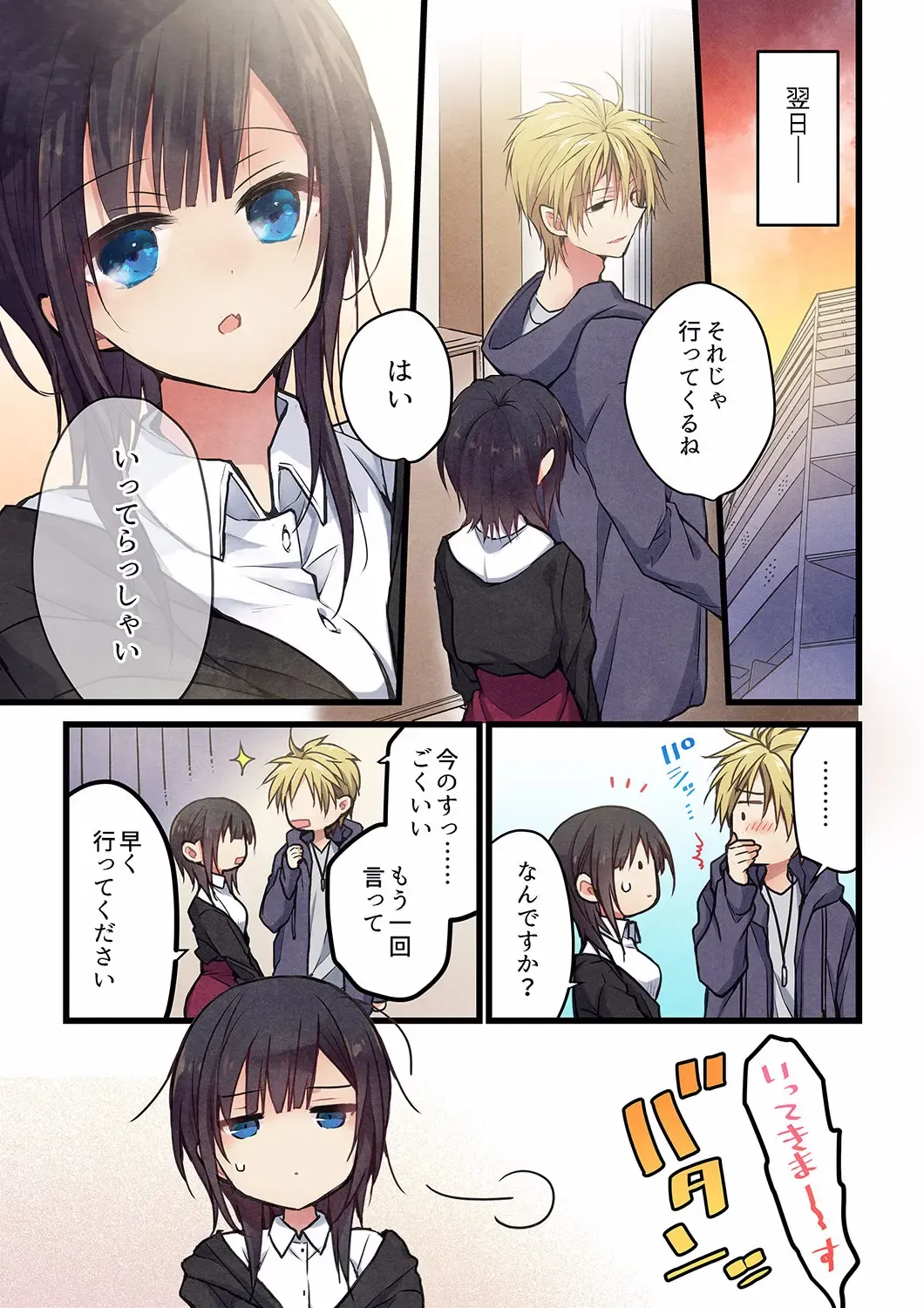 [Hibiki Mio] Kimi ga Sore o Ai to Yonde mo - Even if you call it love 28 Fhentai - Page 3
