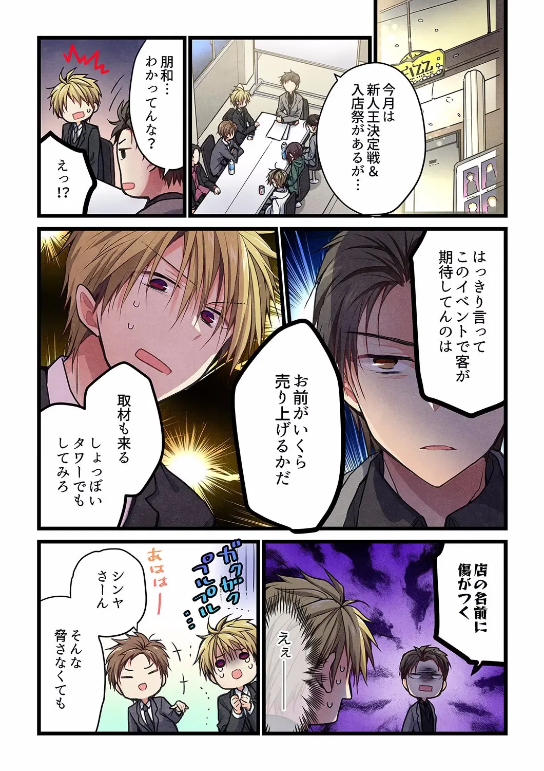 [Hibiki Mio] Kimi ga Sore o Ai to Yonde mo - Even if you call it love 28 Fhentai - Page 7