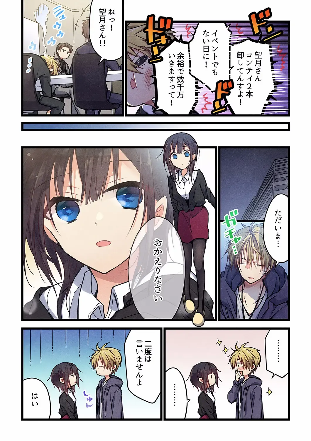 [Hibiki Mio] Kimi ga Sore o Ai to Yonde mo - Even if you call it love 28 Fhentai - Page 8