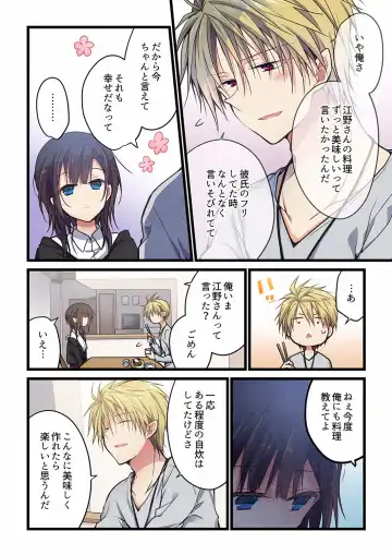 [Hibiki Mio] Kimi ga Sore o Ai to Yonde mo - Even if you call it love 28 Fhentai - Page 10