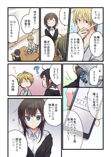 [Hibiki Mio] Kimi ga Sore o Ai to Yonde mo - Even if you call it love 28 Fhentai - Page 13