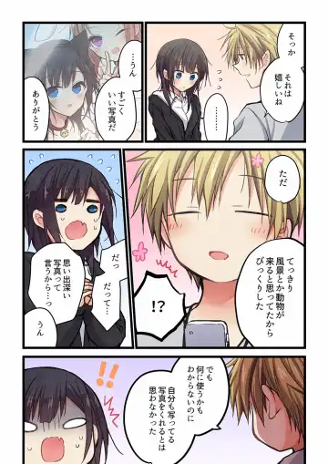 [Hibiki Mio] Kimi ga Sore o Ai to Yonde mo - Even if you call it love 28 Fhentai - Page 16