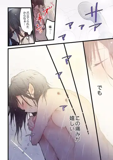 [Hibiki Mio] Kimi ga Sore o Ai to Yonde mo - Even if you call it love 28 Fhentai - Page 18