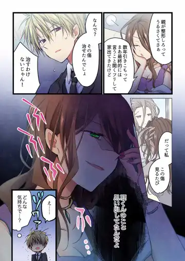 [Hibiki Mio] Kimi ga Sore o Ai to Yonde mo - Even if you call it love 28 Fhentai - Page 21