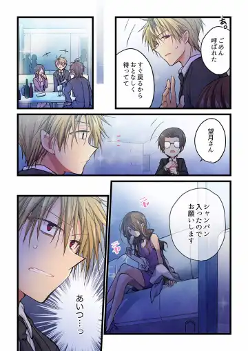 [Hibiki Mio] Kimi ga Sore o Ai to Yonde mo - Even if you call it love 28 Fhentai - Page 22