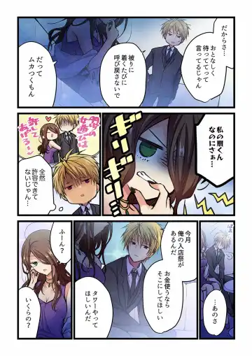 [Hibiki Mio] Kimi ga Sore o Ai to Yonde mo - Even if you call it love 28 Fhentai - Page 23