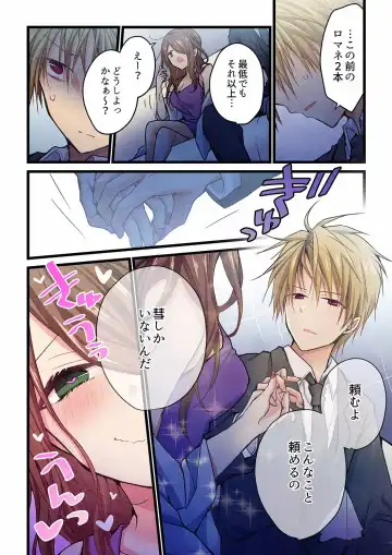 [Hibiki Mio] Kimi ga Sore o Ai to Yonde mo - Even if you call it love 28 Fhentai - Page 24