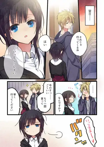 [Hibiki Mio] Kimi ga Sore o Ai to Yonde mo - Even if you call it love 28 Fhentai - Page 3