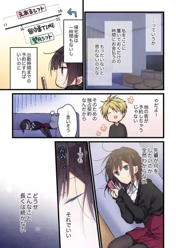 [Hibiki Mio] Kimi ga Sore o Ai to Yonde mo - Even if you call it love 28 Fhentai - Page 5