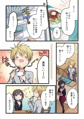 [Hibiki Mio] Kimi ga Sore o Ai to Yonde mo - Even if you call it love 28 Fhentai - Page 9